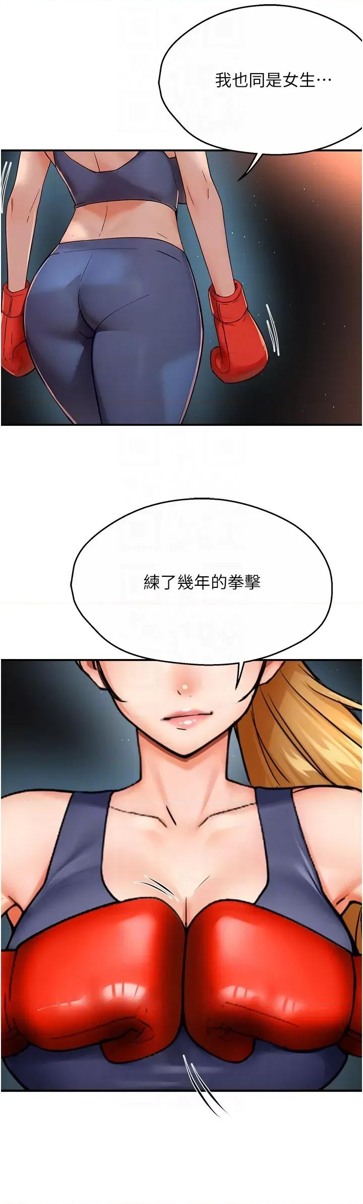 痒乐多阿姨 痒乐多阿姨第34话 为崇仁痴狂的三个女人 第24页