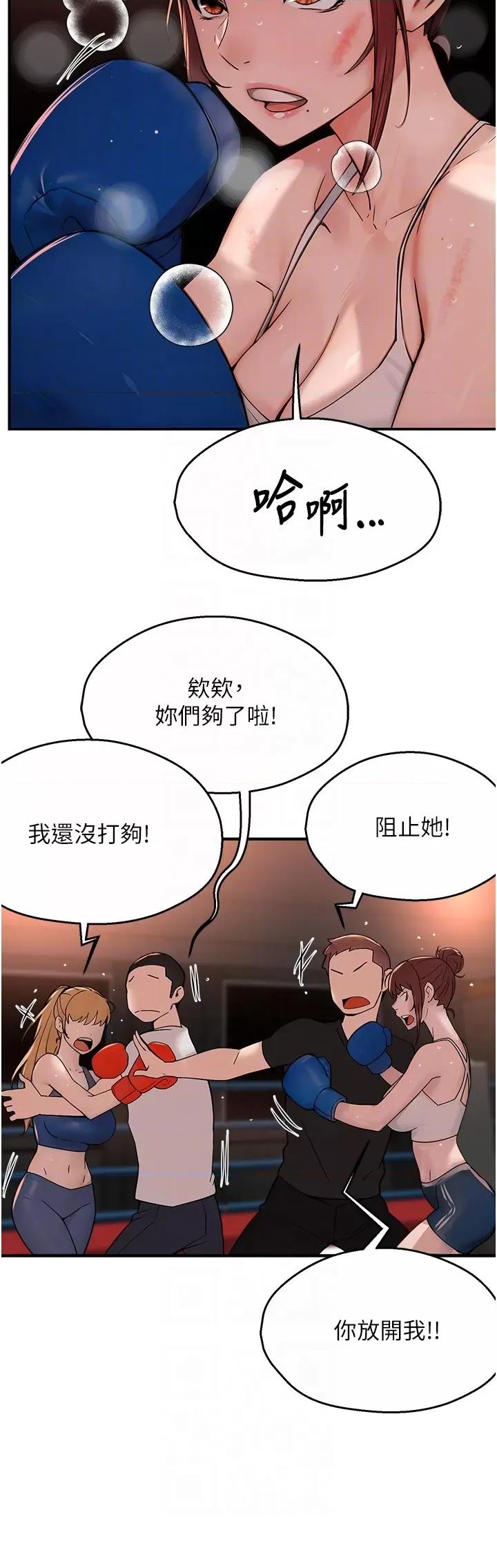 痒乐多阿姨 痒乐多阿姨第34话 为崇仁痴狂的三个女人 第28页