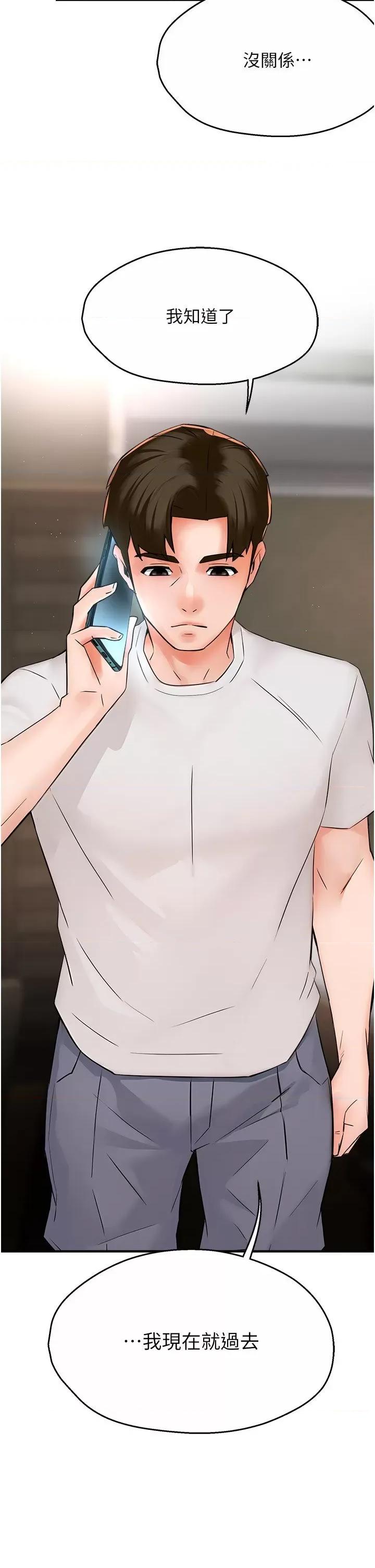 痒乐多阿姨 痒乐多阿姨第34话 为崇仁痴狂的三个女人 第36页