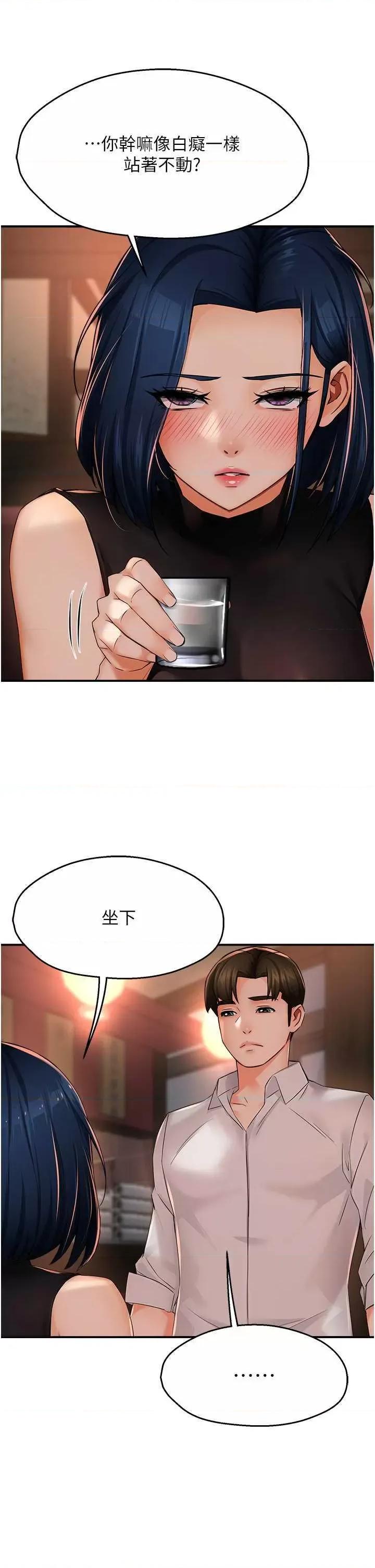 痒乐多阿姨 痒乐多阿姨35 第4页