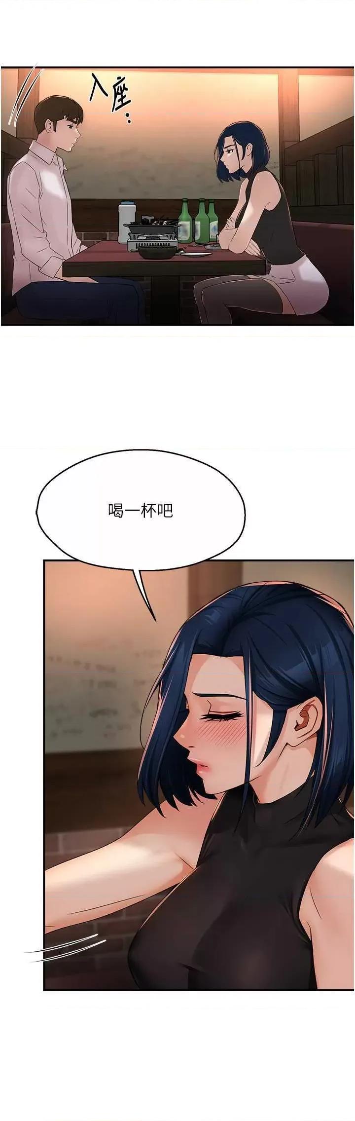 痒乐多阿姨 痒乐多阿姨35 第5页