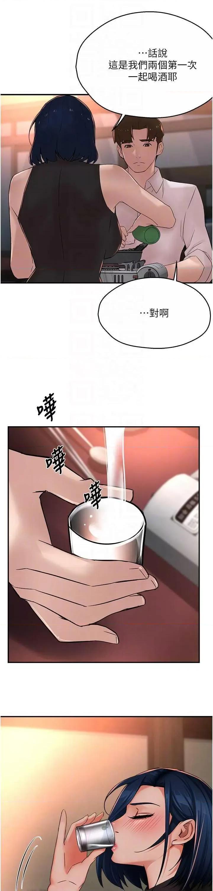 痒乐多阿姨 痒乐多阿姨35 第6页