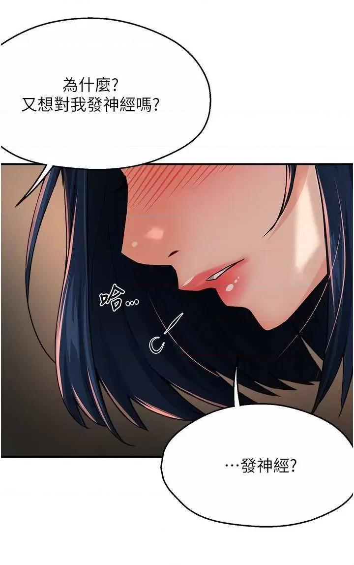 痒乐多阿姨 痒乐多阿姨35 第9页