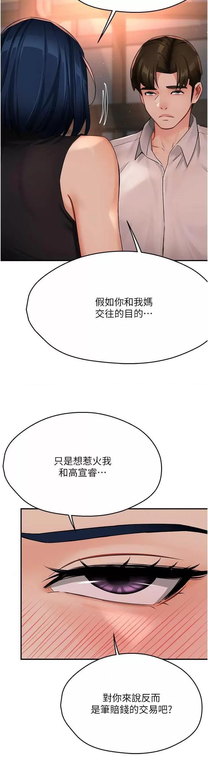 痒乐多阿姨 痒乐多阿姨35 第11页