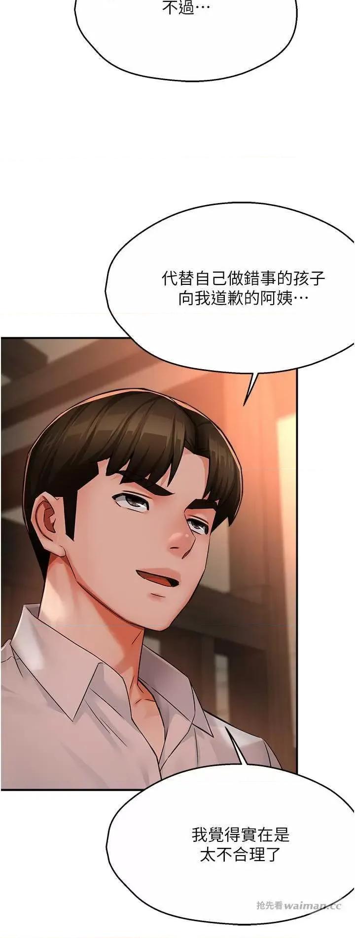 痒乐多阿姨 痒乐多阿姨35 第13页