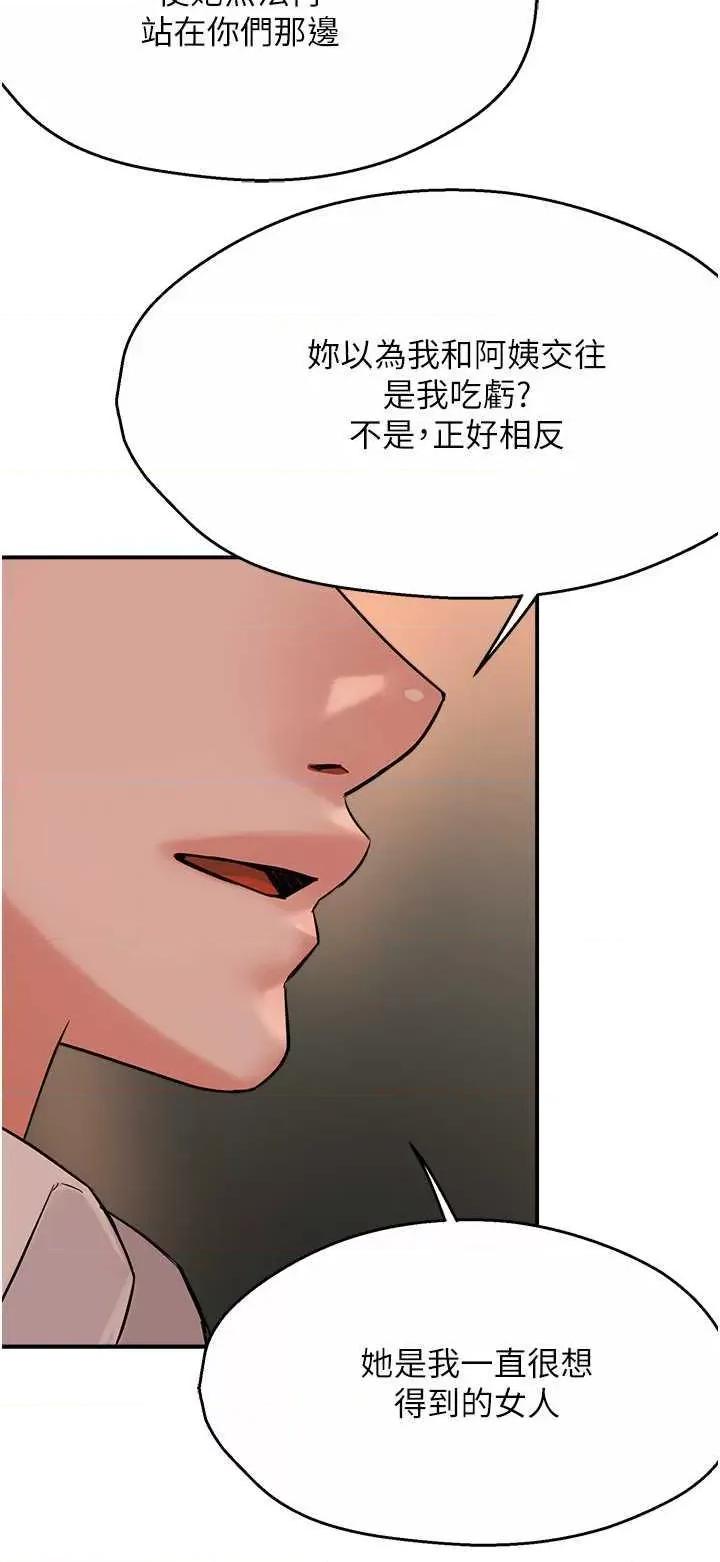痒乐多阿姨 痒乐多阿姨35 第15页
