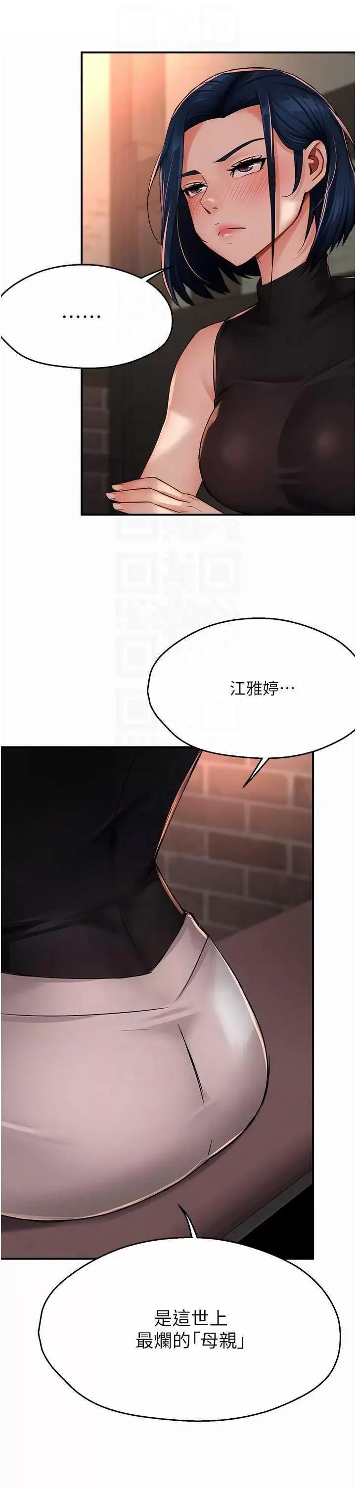 痒乐多阿姨 痒乐多阿姨35 第18页