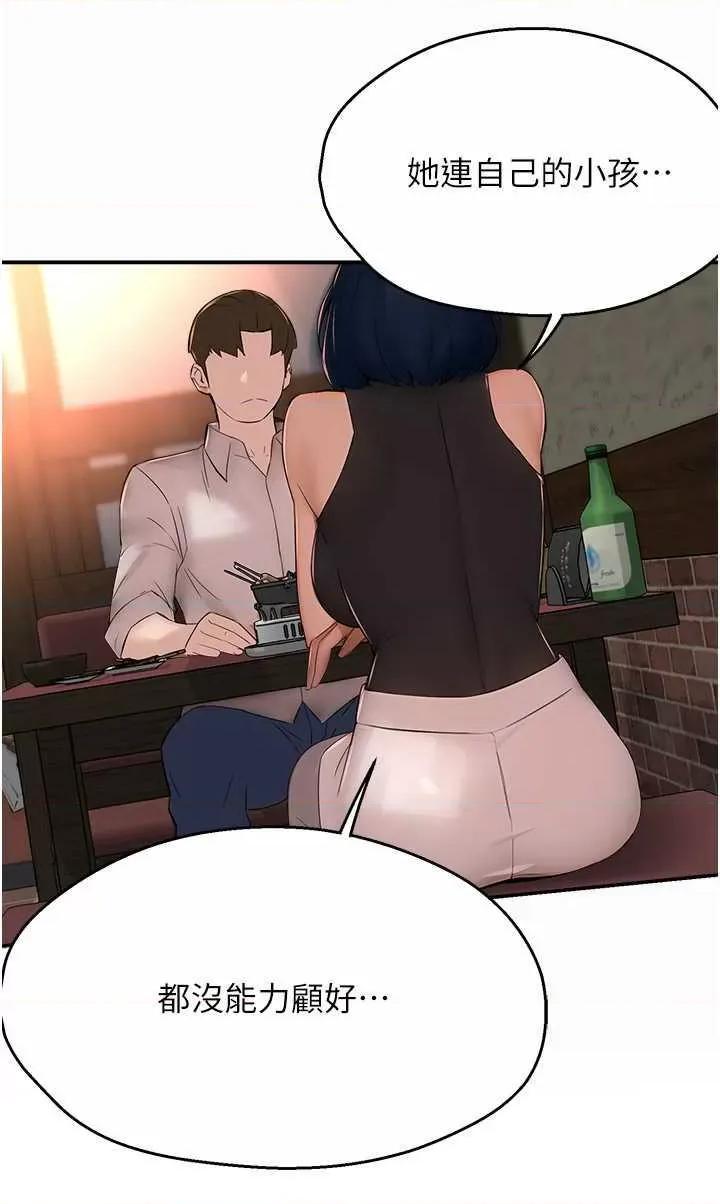 痒乐多阿姨 痒乐多阿姨35 第19页