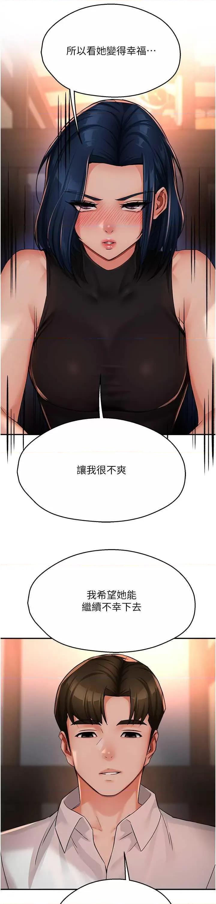 痒乐多阿姨 痒乐多阿姨35 第20页