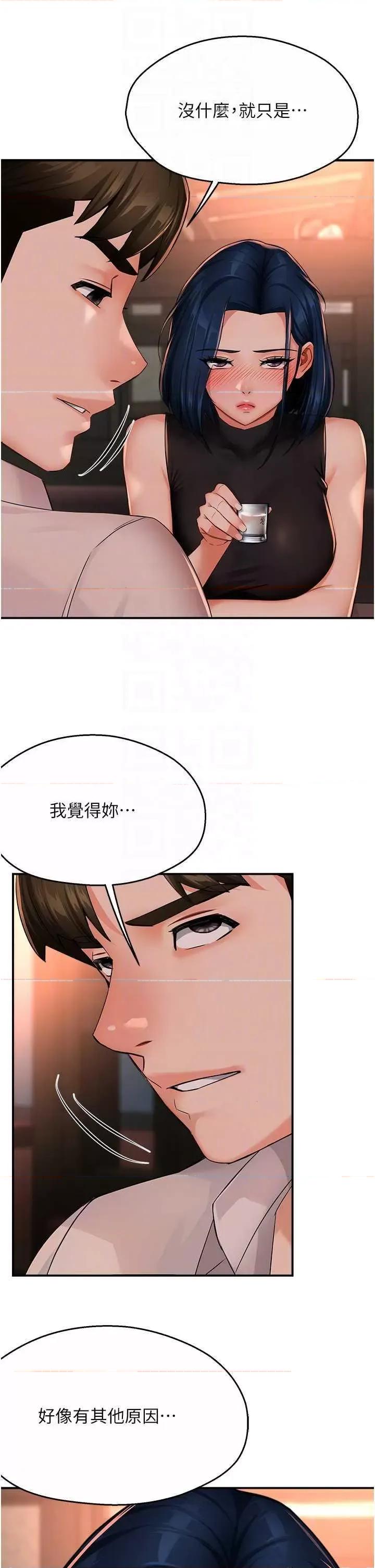 痒乐多阿姨 痒乐多阿姨35 第22页