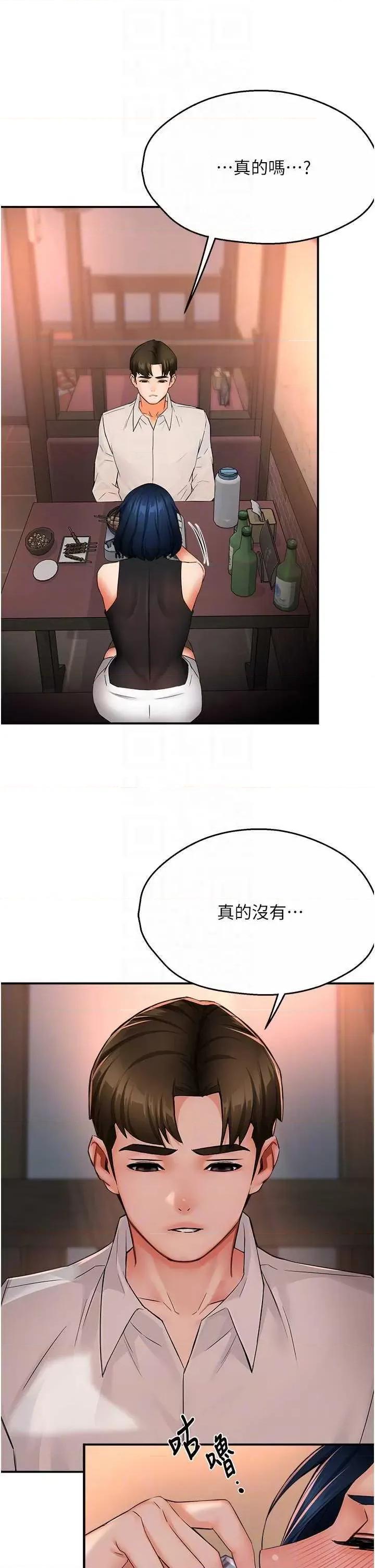 痒乐多阿姨 痒乐多阿姨35 第24页