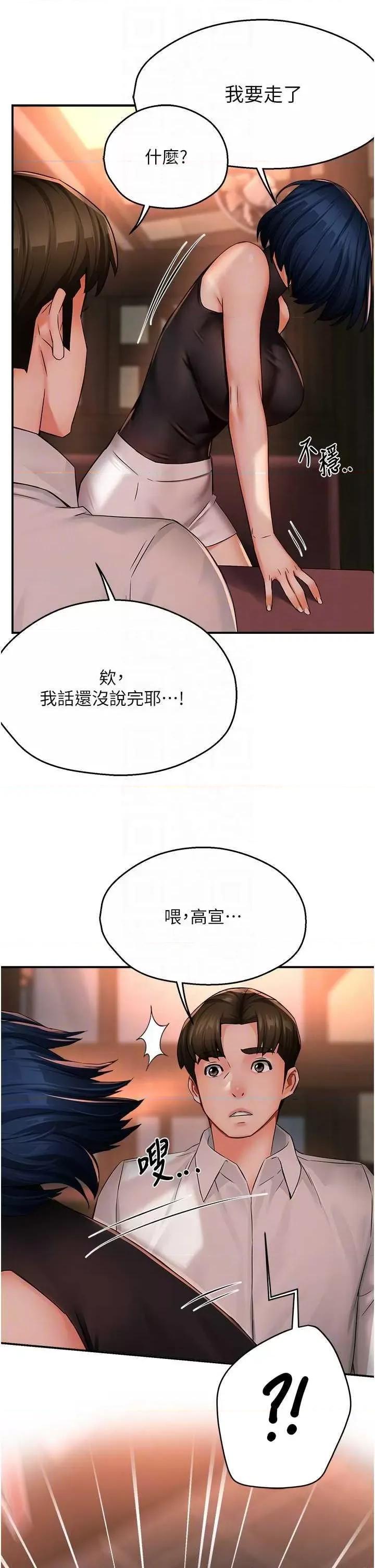 痒乐多阿姨 痒乐多阿姨35 第26页