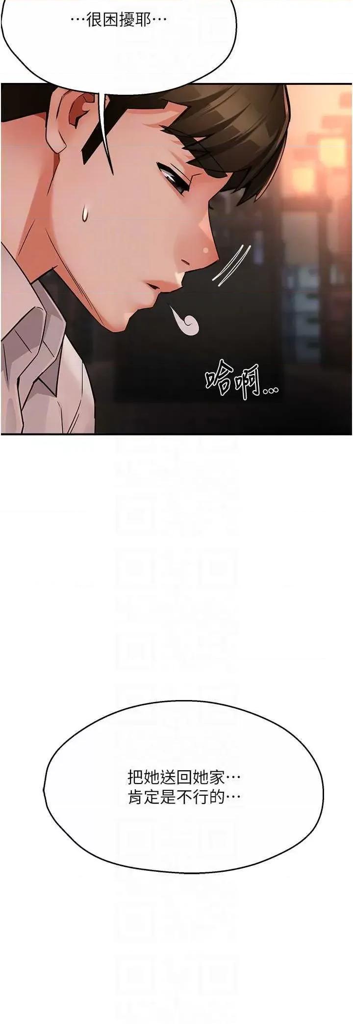 痒乐多阿姨 痒乐多阿姨35 第30页