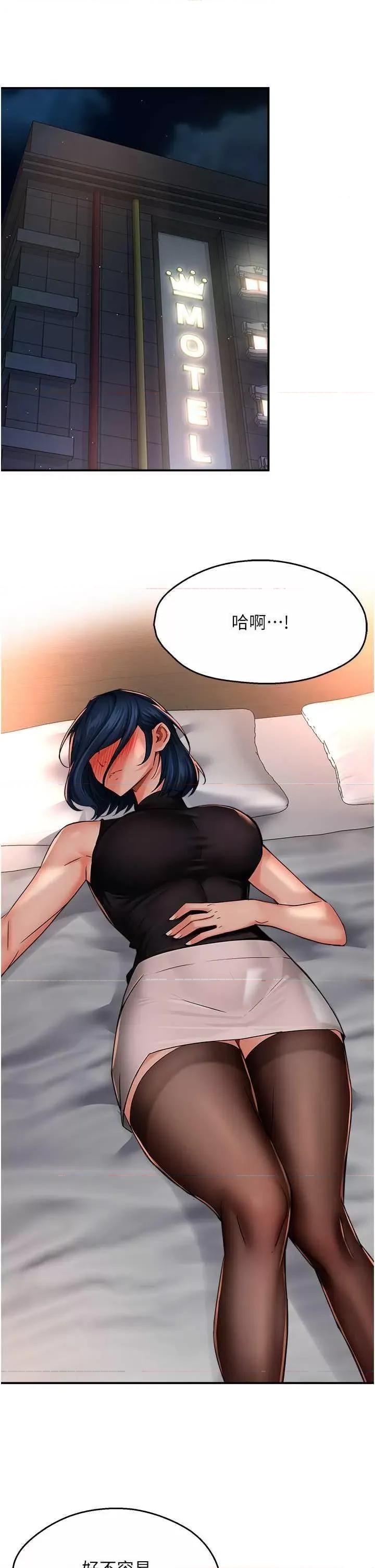 痒乐多阿姨 痒乐多阿姨35 第31页