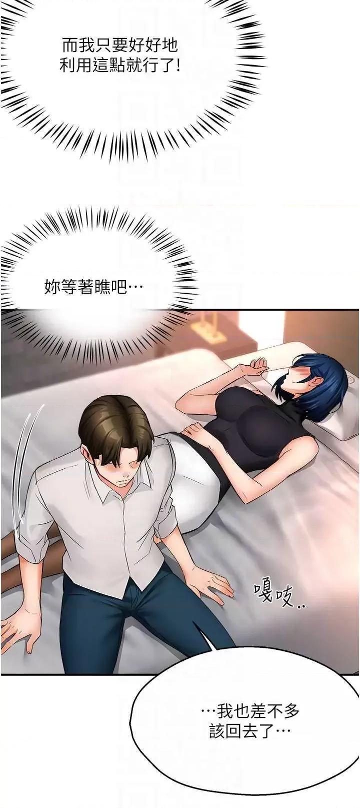 痒乐多阿姨 痒乐多阿姨35 第34页