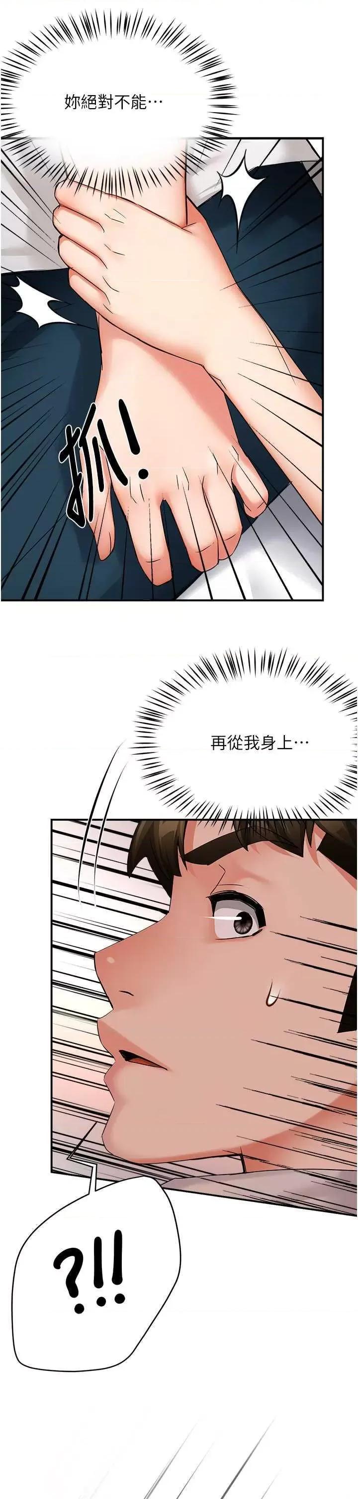 痒乐多阿姨 痒乐多阿姨35 第35页
