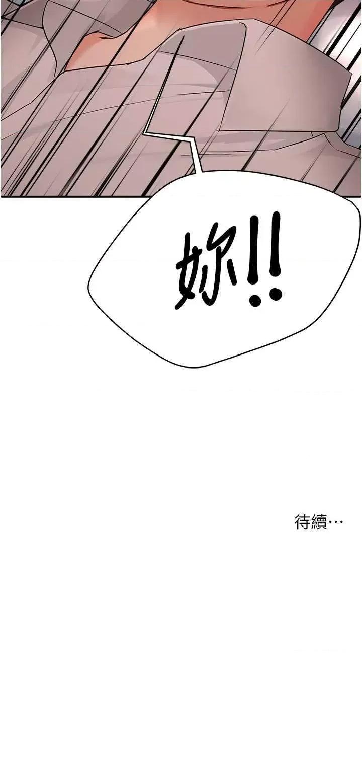 痒乐多阿姨 痒乐多阿姨35 第41页
