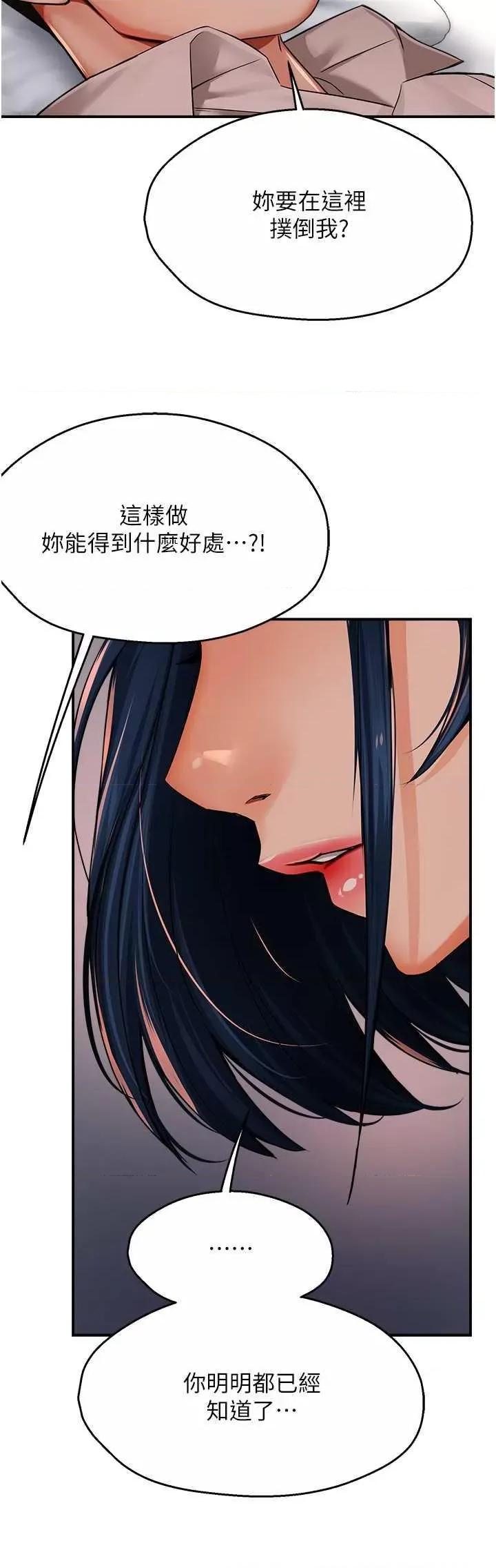 痒乐多阿姨 痒乐多阿姨36 第4页
