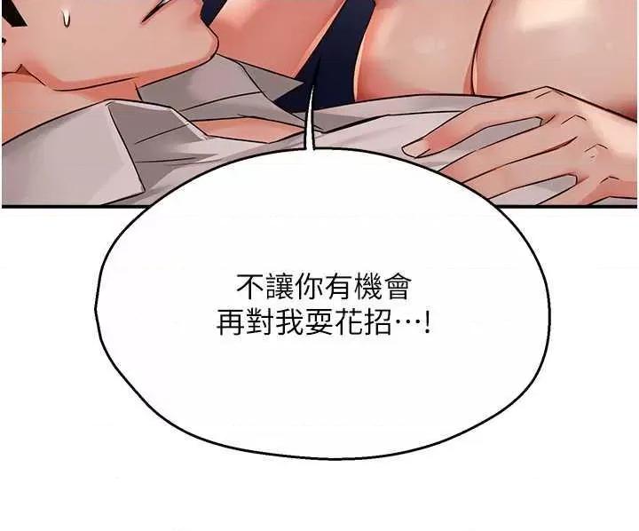 痒乐多阿姨 痒乐多阿姨36 第7页