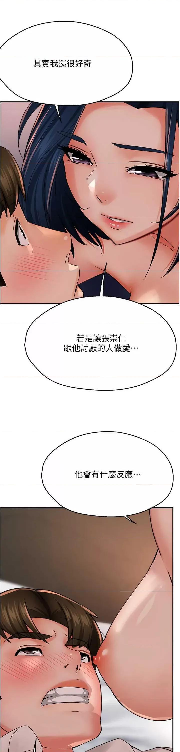 痒乐多阿姨 痒乐多阿姨36 第8页