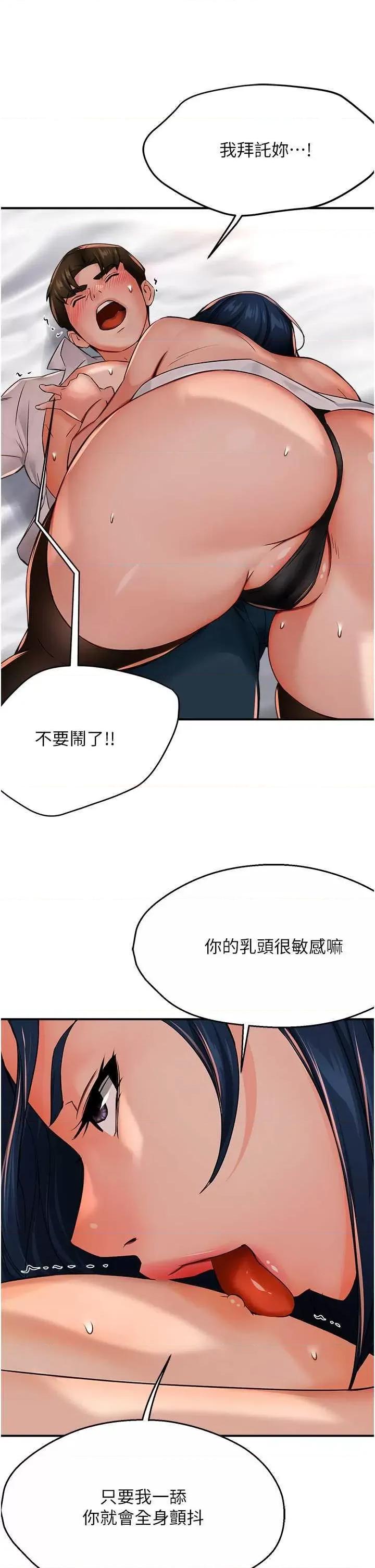痒乐多阿姨 痒乐多阿姨36 第13页