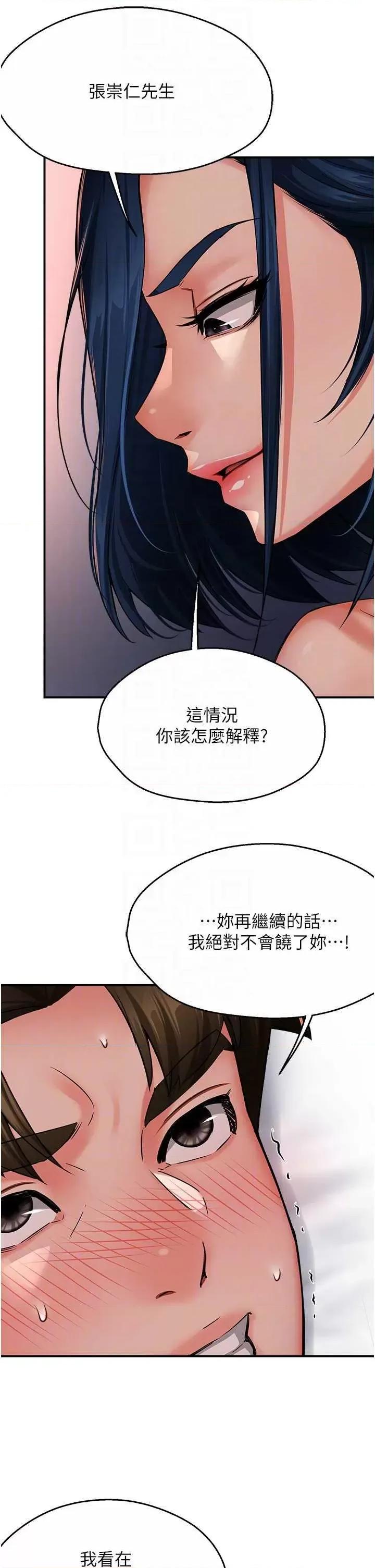 痒乐多阿姨 痒乐多阿姨36 第18页