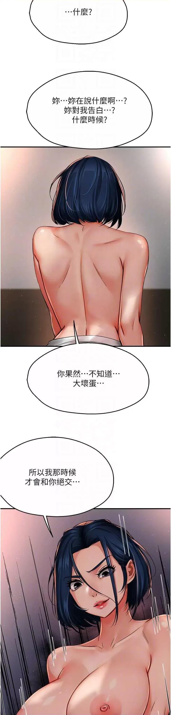 痒乐多阿姨 痒乐多阿姨36 第24页