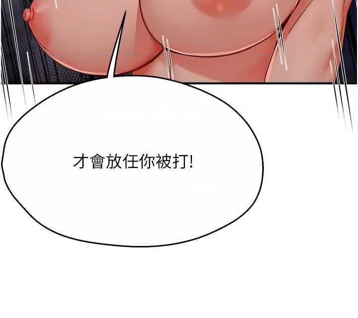 痒乐多阿姨 痒乐多阿姨36 第25页