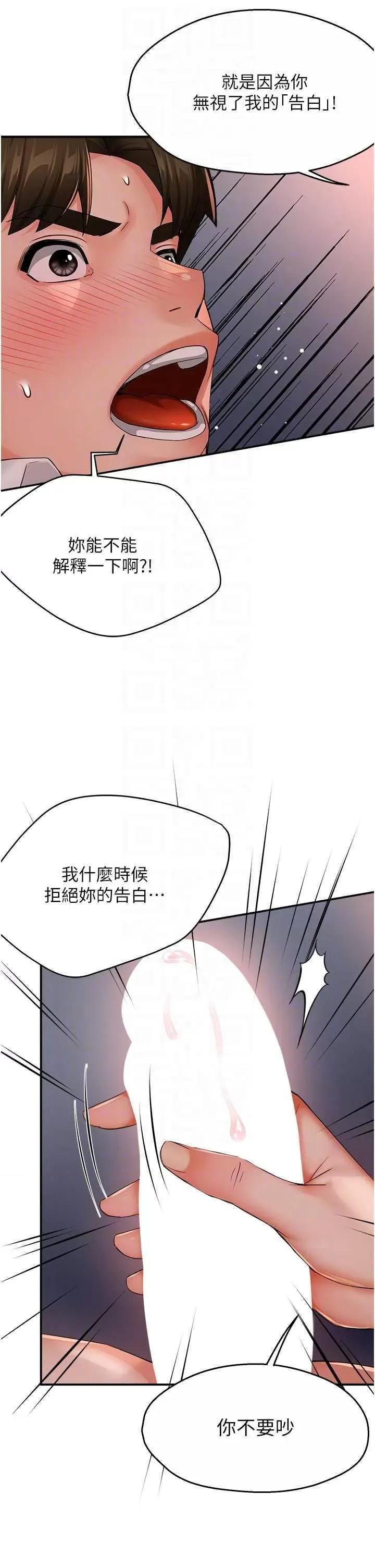 痒乐多阿姨 痒乐多阿姨36 第26页