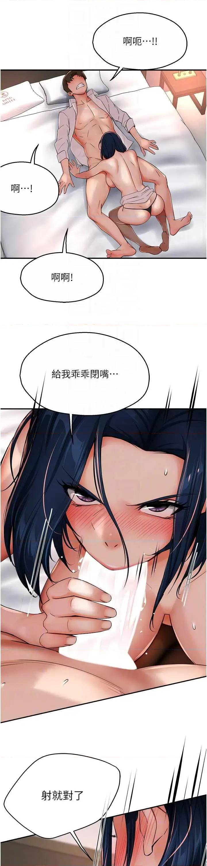 痒乐多阿姨 痒乐多阿姨36 第28页