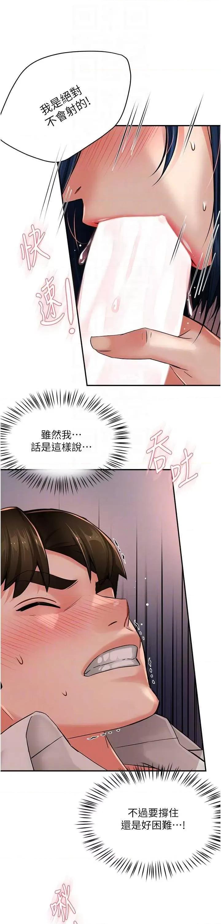 痒乐多阿姨 痒乐多阿姨36 第30页