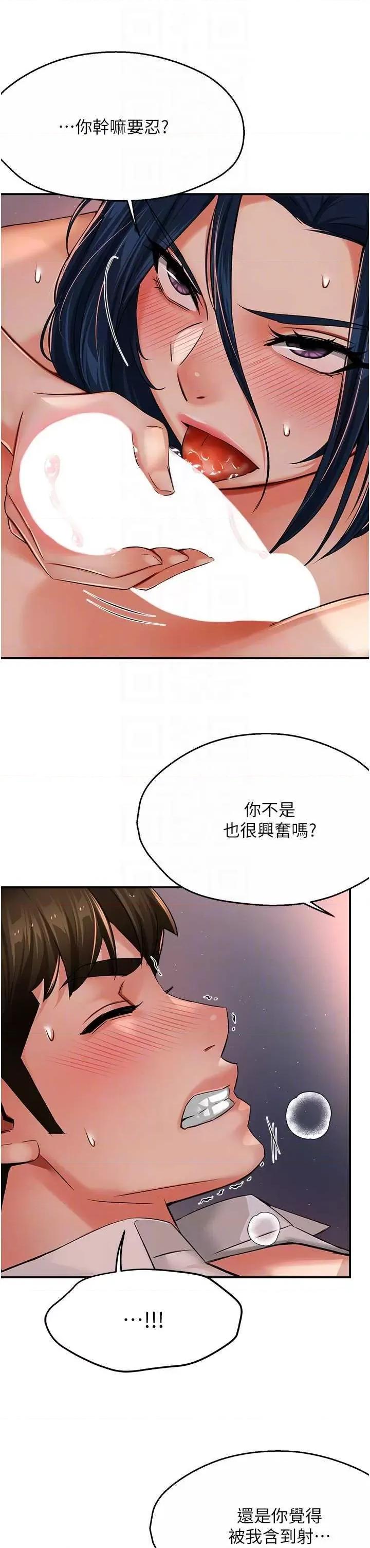 痒乐多阿姨 痒乐多阿姨36 第32页