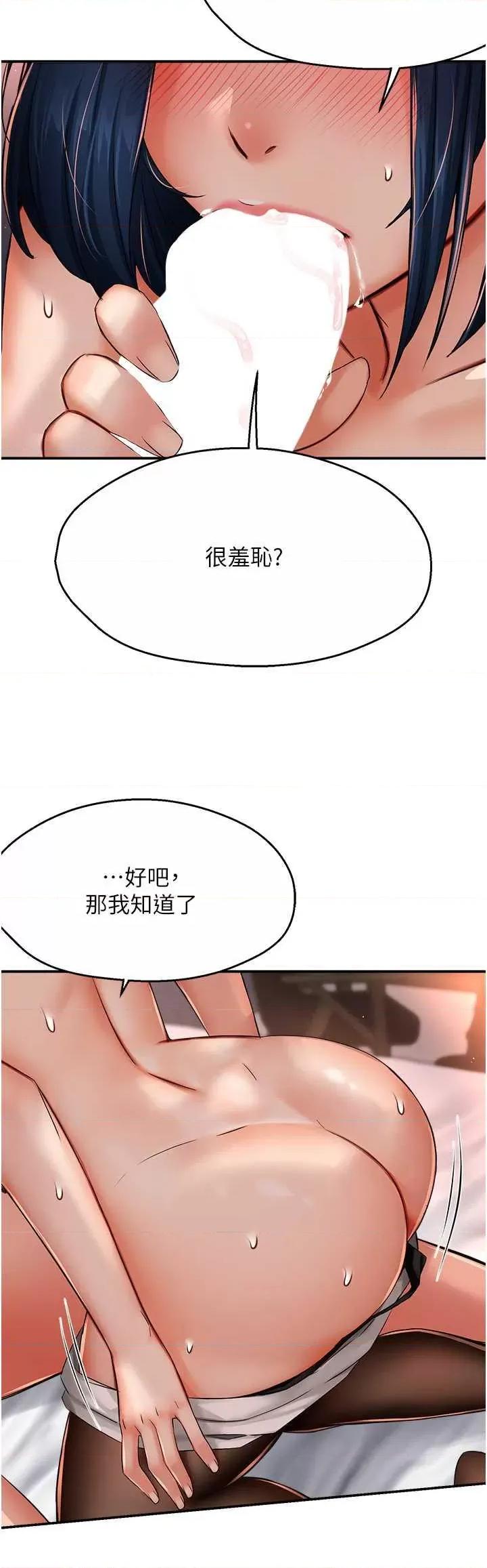 痒乐多阿姨 痒乐多阿姨36 第33页