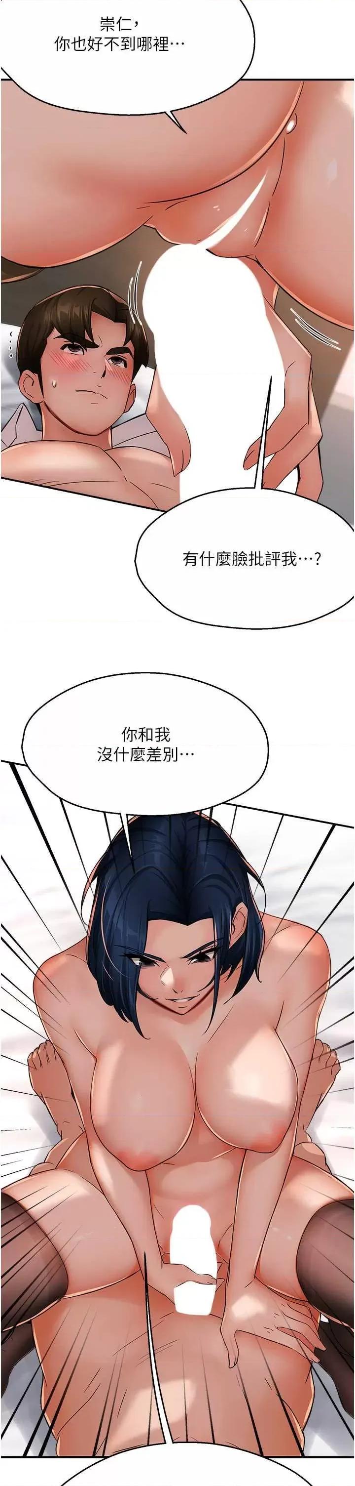 痒乐多阿姨 痒乐多阿姨36 第37页
