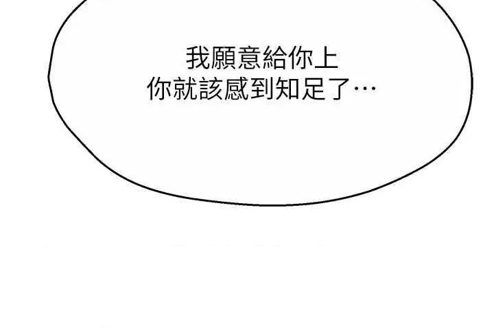 痒乐多阿姨 痒乐多阿姨36 第38页
