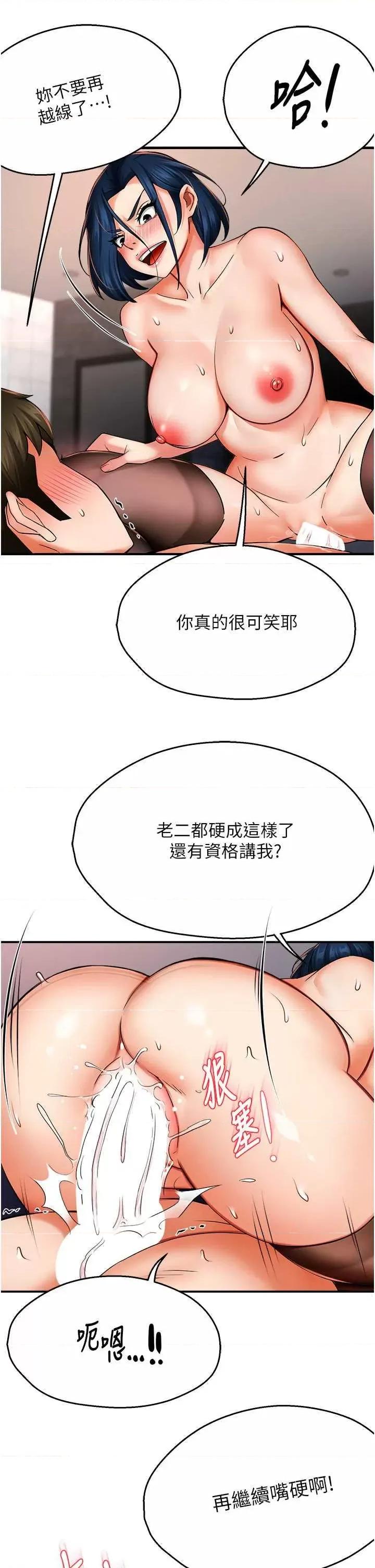 痒乐多阿姨 痒乐多阿姨37 第4页
