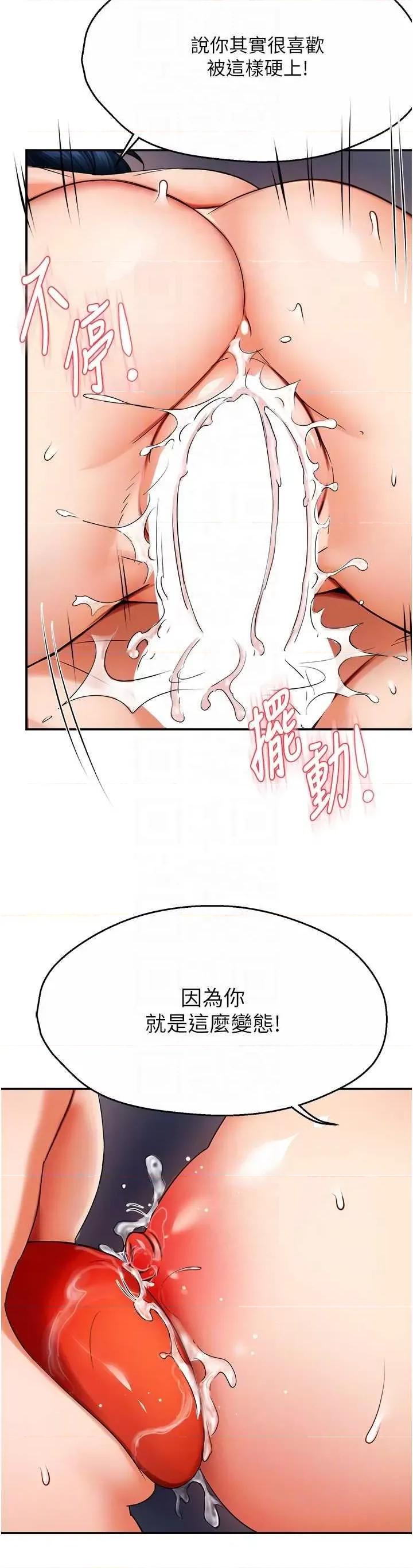 痒乐多阿姨 痒乐多阿姨37 第10页