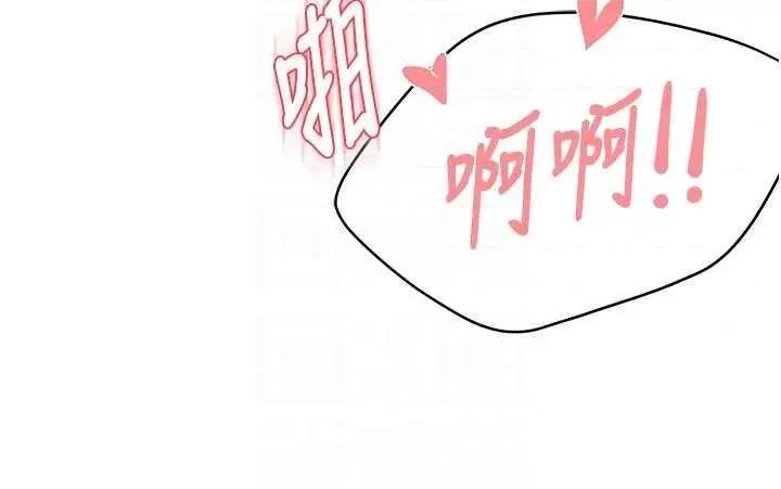 痒乐多阿姨 痒乐多阿姨37 第28页