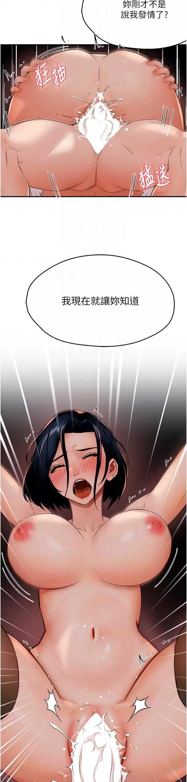 痒乐多阿姨 痒乐多阿姨37 第30页