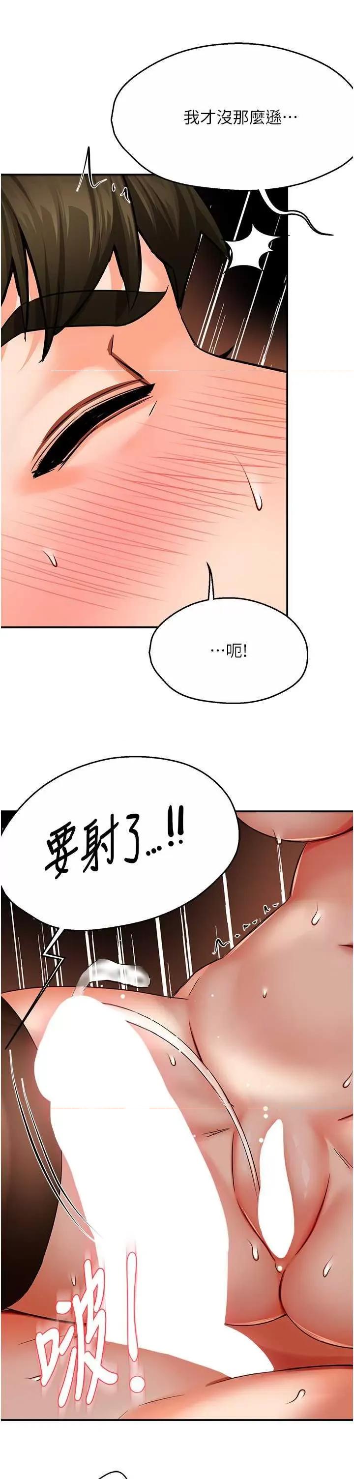 痒乐多阿姨 痒乐多阿姨37 第37页
