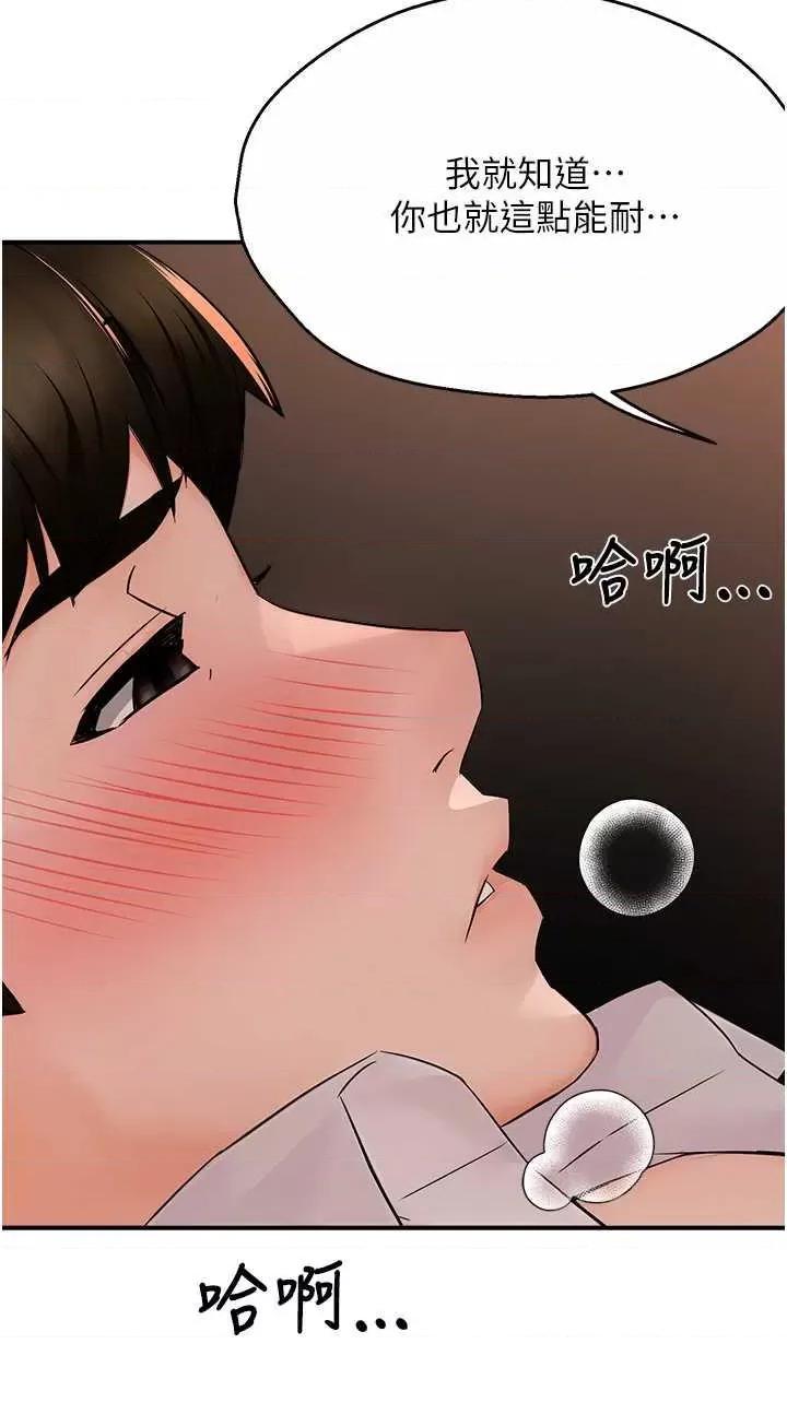 痒乐多阿姨 痒乐多阿姨37 第41页