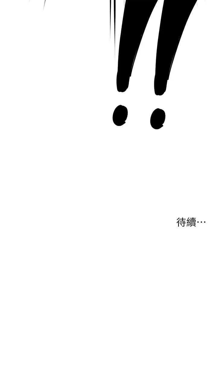 痒乐多阿姨 痒乐多阿姨37 第44页