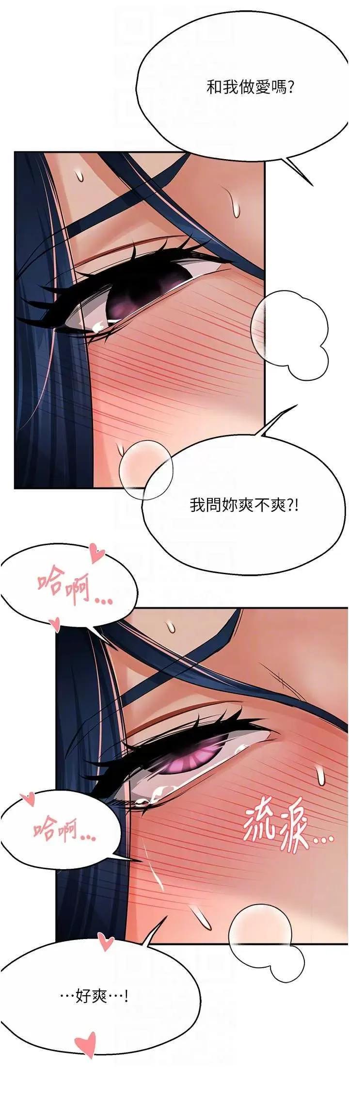 痒乐多阿姨 痒乐多阿姨38 第32页