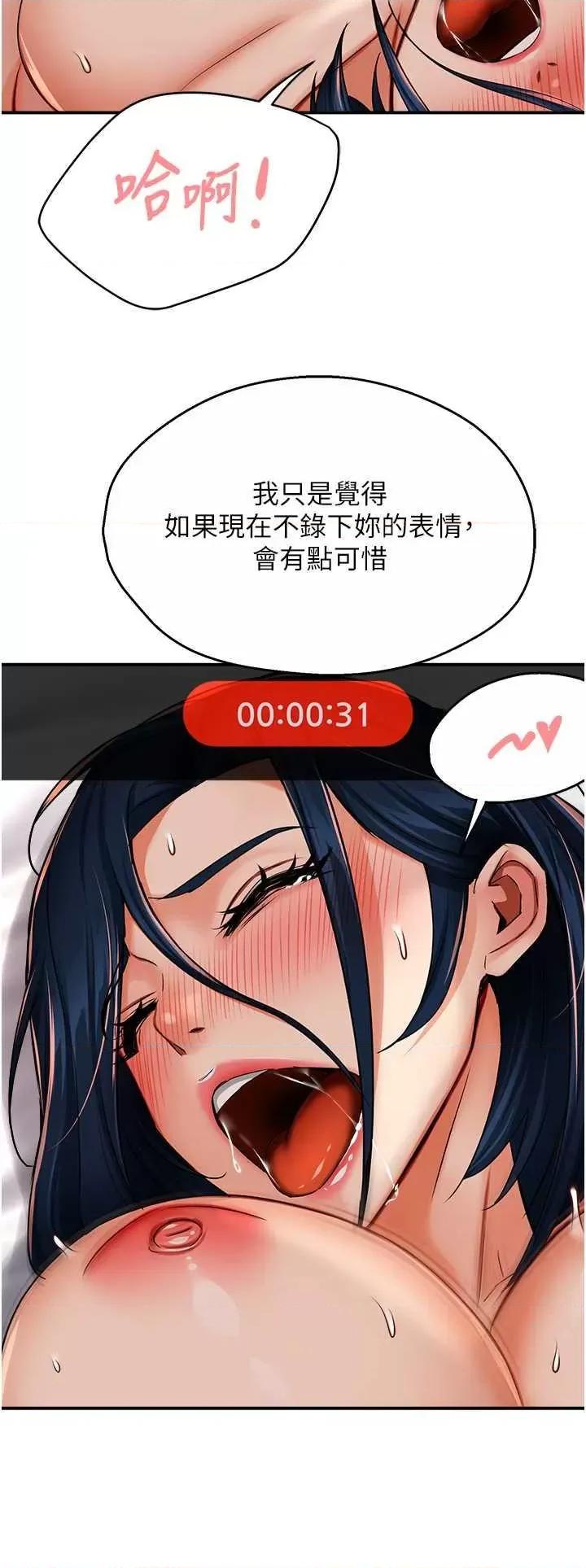 痒乐多阿姨 痒乐多阿姨38 第36页