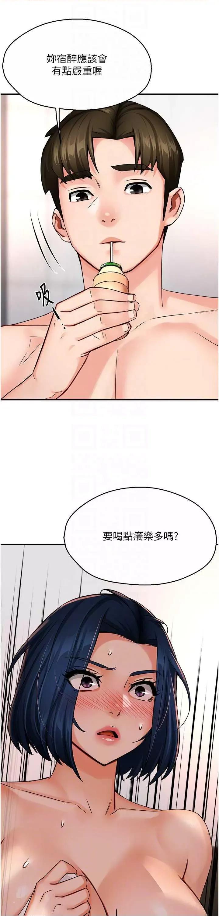 痒乐多阿姨 痒乐多阿姨39 第10页