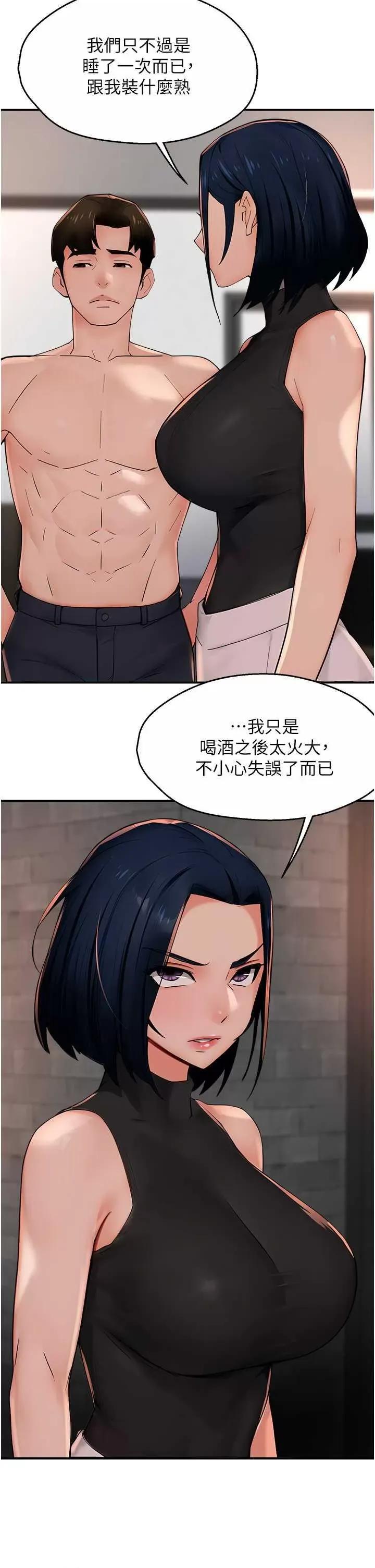 痒乐多阿姨 痒乐多阿姨39 第16页