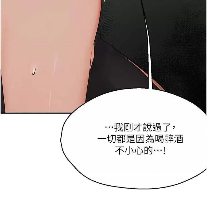 痒乐多阿姨 痒乐多阿姨39 第20页