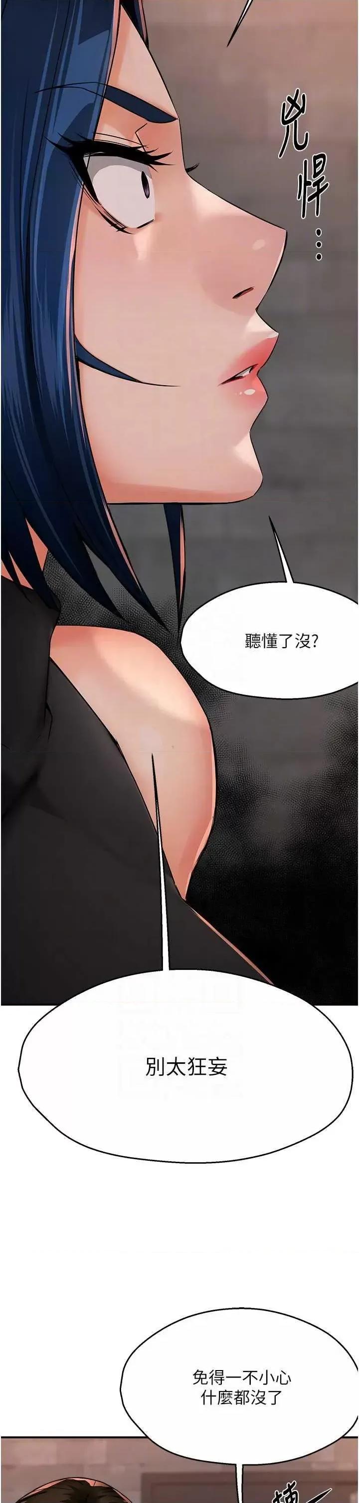 痒乐多阿姨 痒乐多阿姨39 第28页
