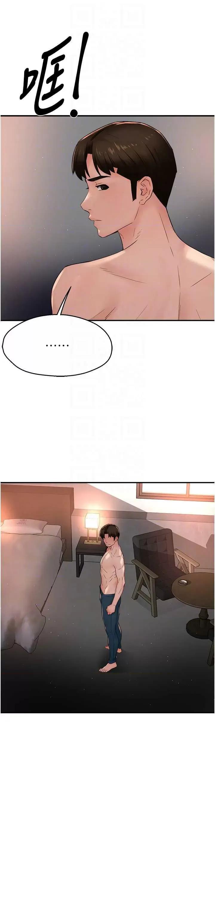 痒乐多阿姨 痒乐多阿姨39 第30页