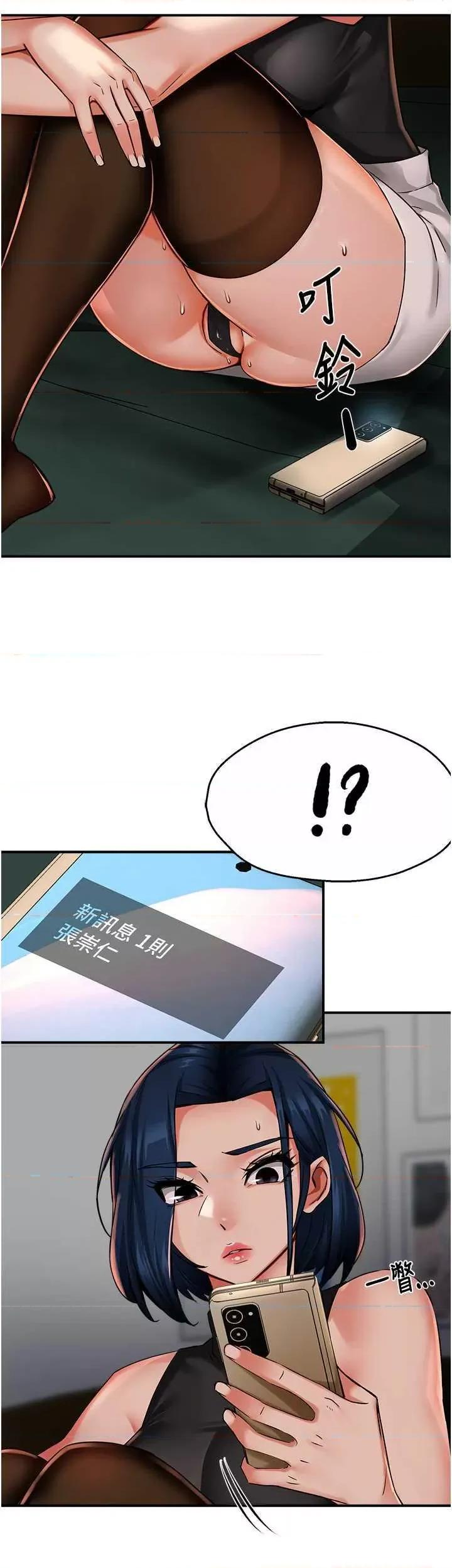 痒乐多阿姨 痒乐多阿姨39 第40页